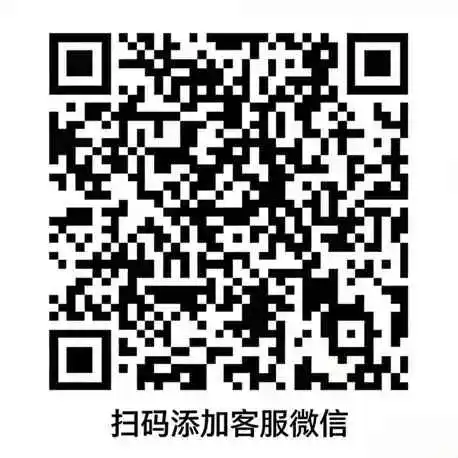 微信客服二维码